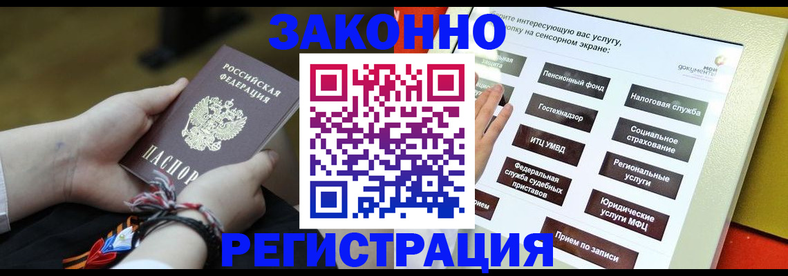 временная прописка в Ирбите
