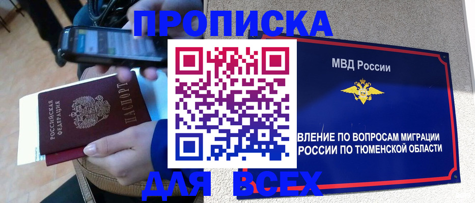 временная регистрация собственник в Ирбите