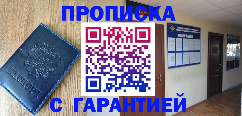прописка для школы в Ирбите