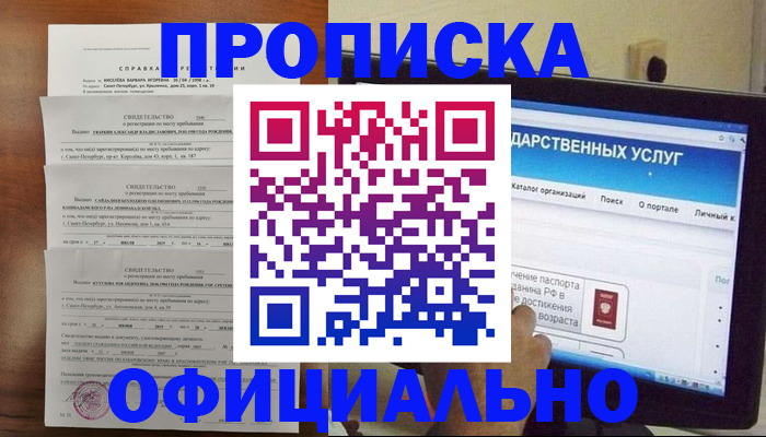 временная регистрация для школы в Ирбите